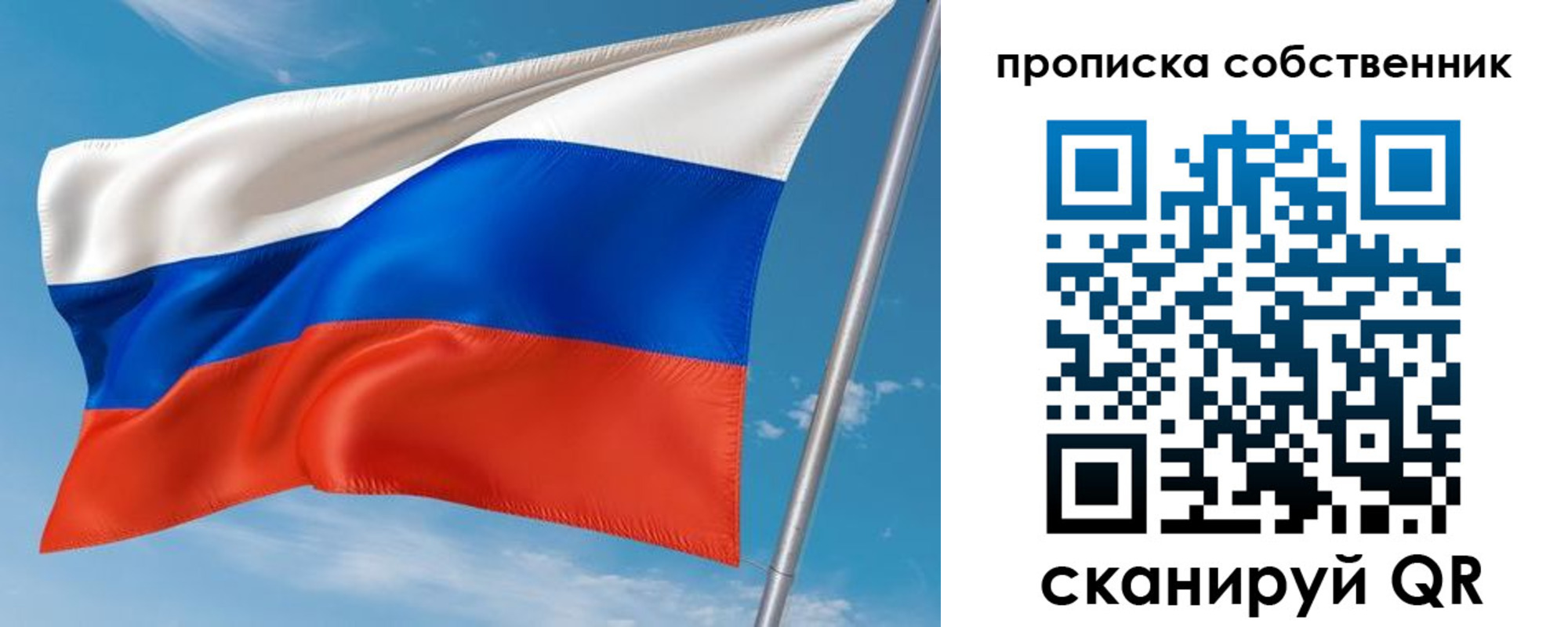 временная регистрация гарантия в Рыбинске