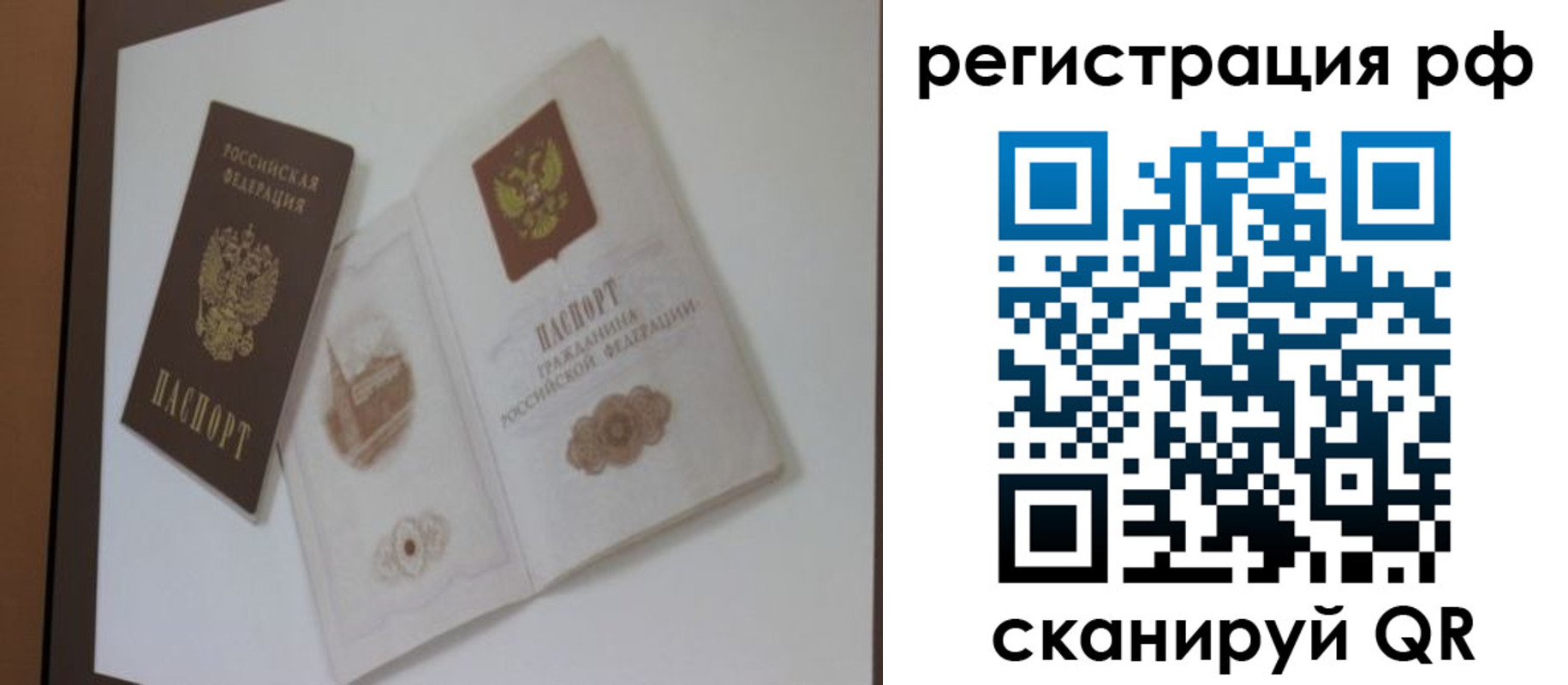 временная регистрация адрес в Рыбинске