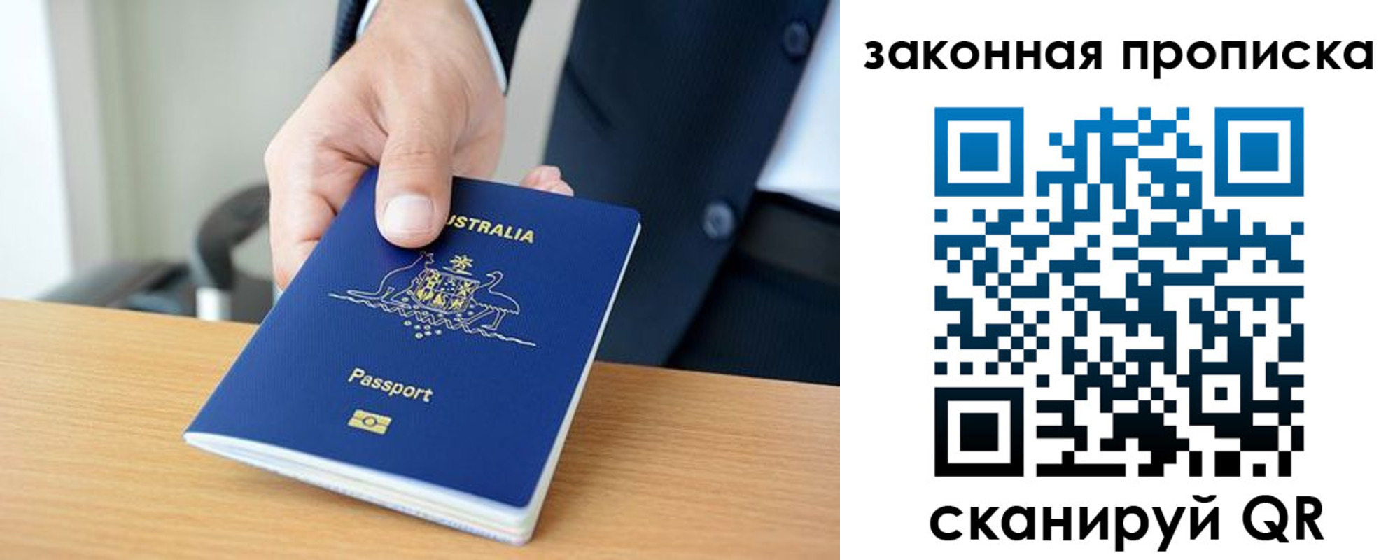 временная регистрация купить в Рыбинске